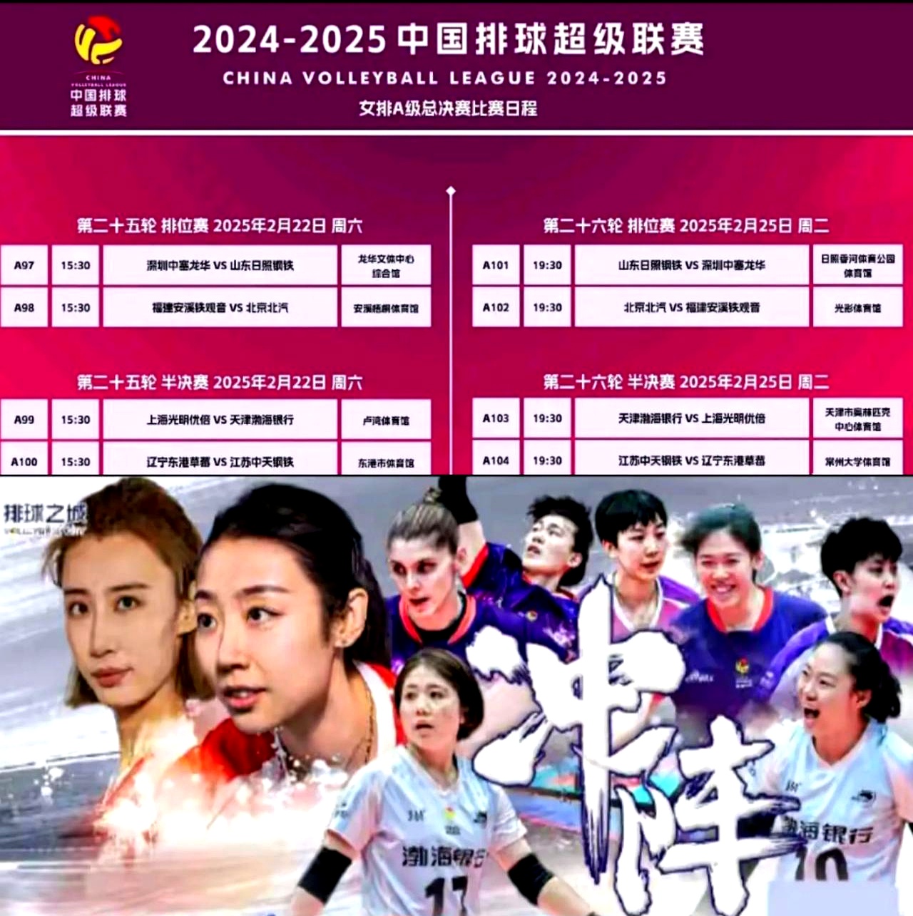 中国女排轻松击败库里晋级半决赛，竞技爆发！